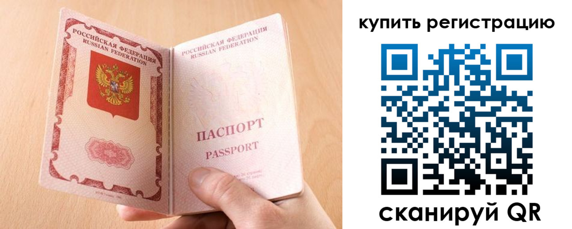 регистрация в Коркино